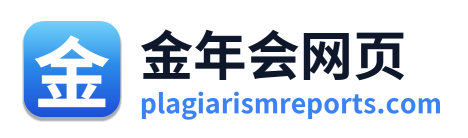 金年会网页